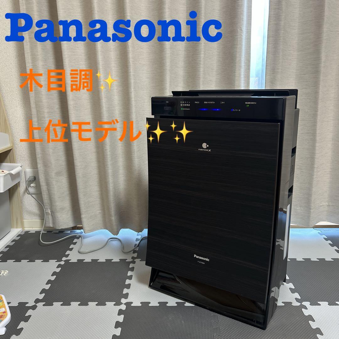 Panasonic ナノイーX 空気清浄機　木目 F-VC70XR パナ