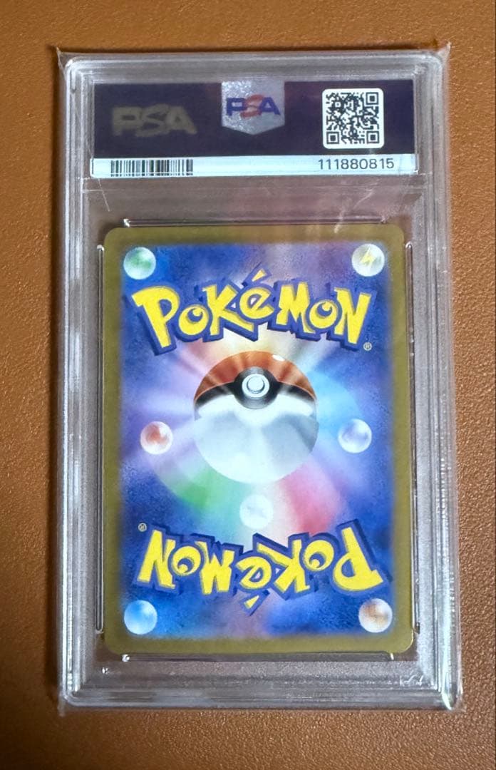ポケモンカード SV9a ヒビキのバクフーン PSA10