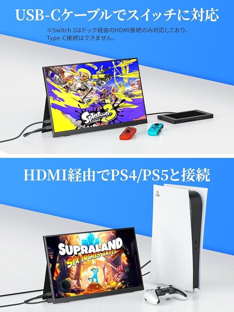モバイルモニター ゲーム cocopar15.6インチ スイッチ用 zs-156