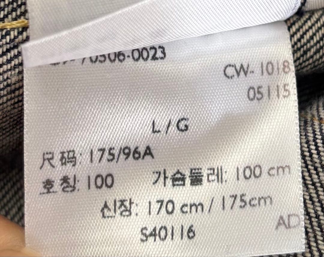 リーバイス ヴィンテージ クロージングデニムジャケット Type I