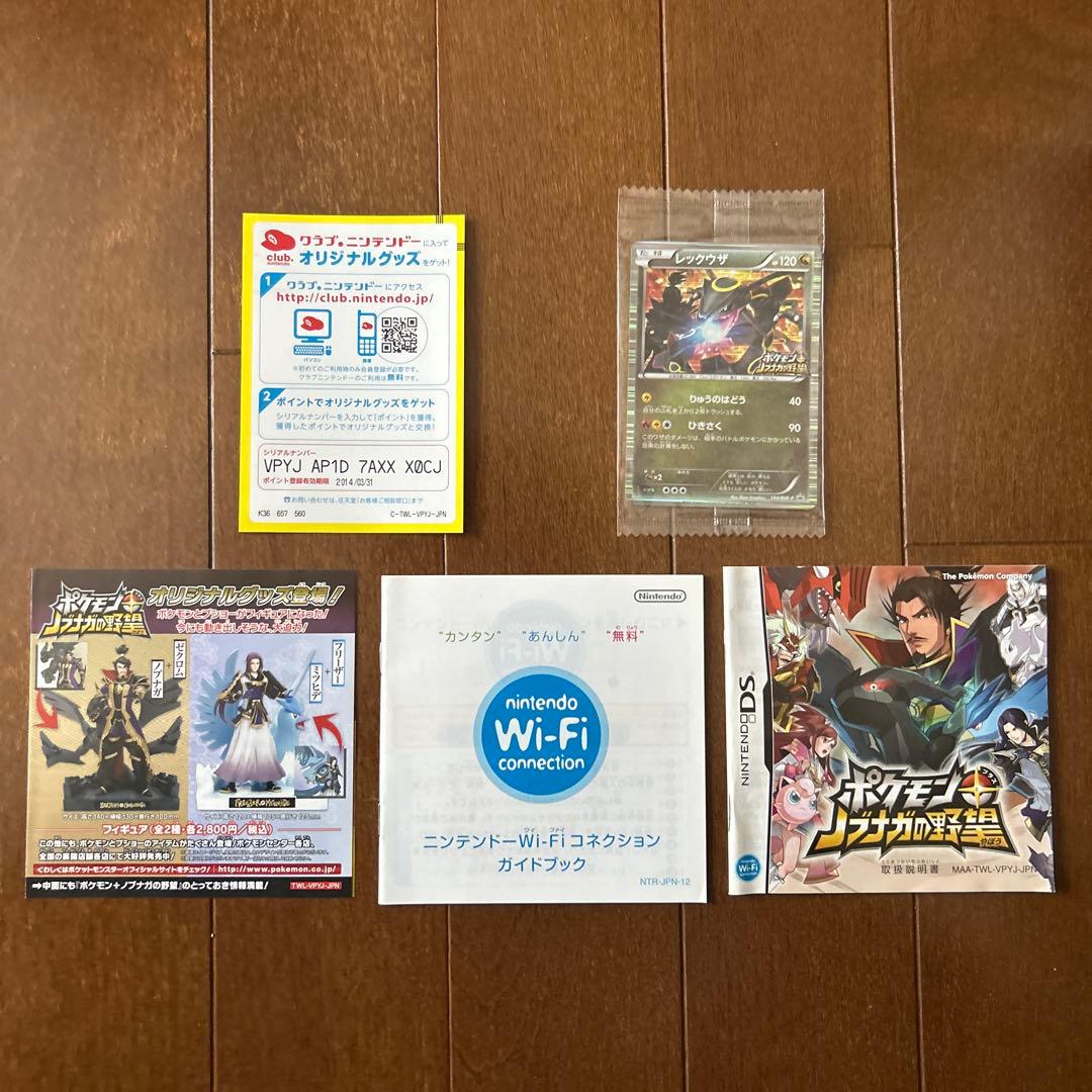 未開封 黒いレックウザ ノブナガの野望 ポケモンカード 信長の野望カセット付き