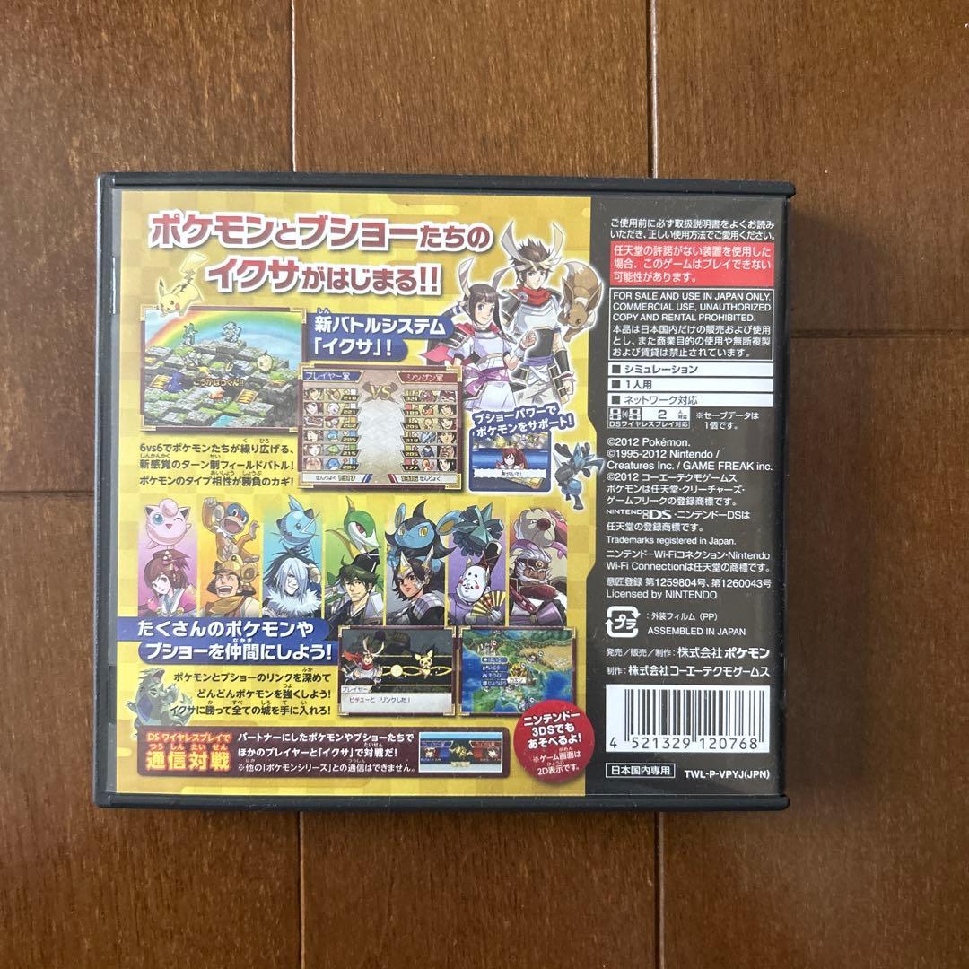 未開封 黒いレックウザ ノブナガの野望 ポケモンカード 信長の野望カセット付き