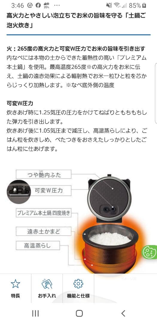 ☆2020年製☆土鍋ご泡火炊き☆タイガー圧力IH炊飯器 タッチパネル操作
