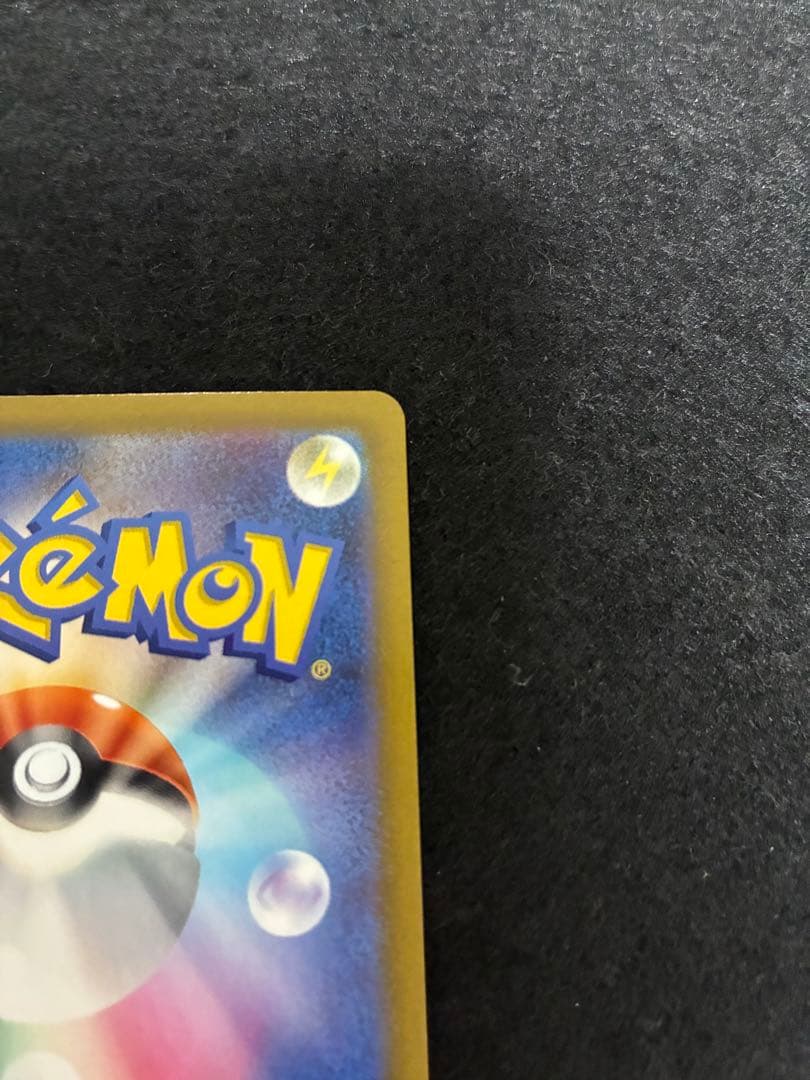 コイキング　AR