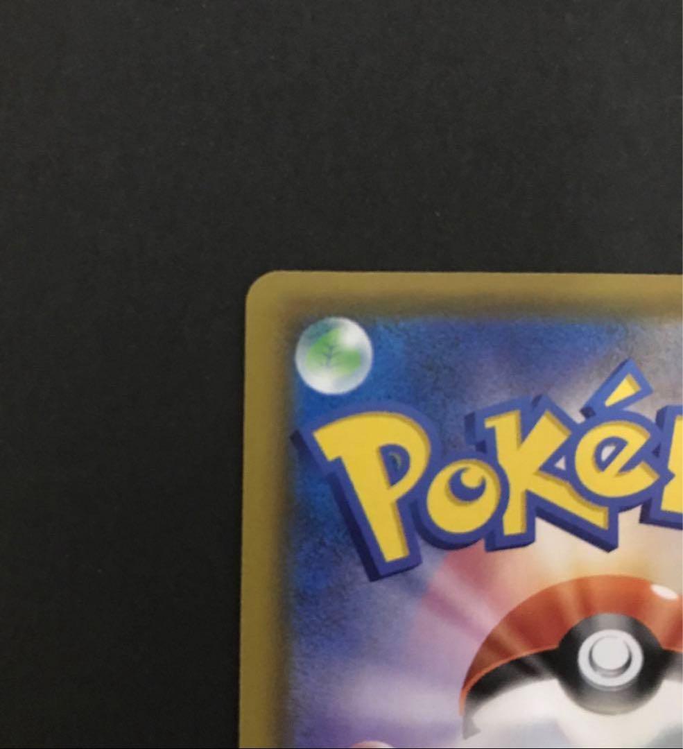 美品 ミュウ UR 25th anniversary