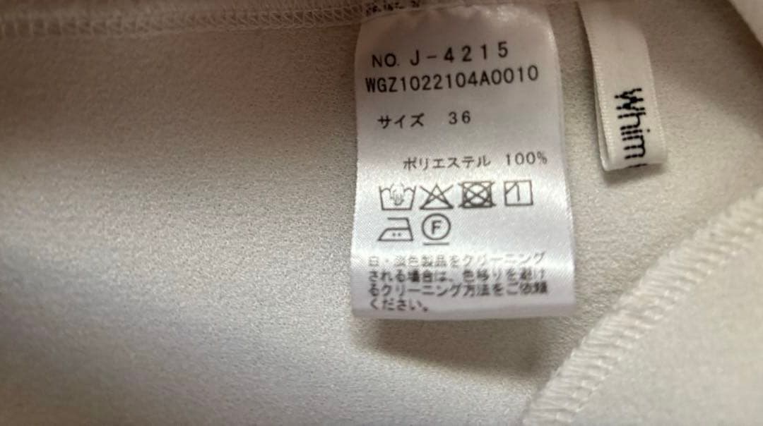 ウィムガゼット Vガゼットプルオーバー