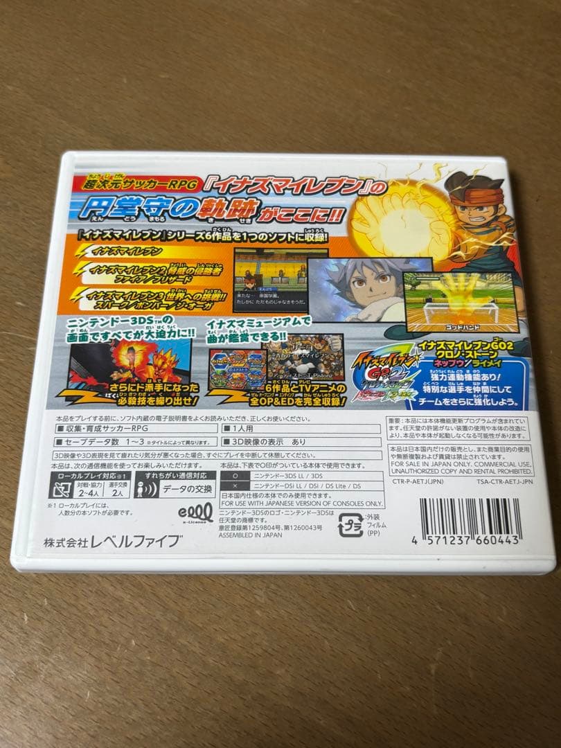 ハ*キ様 中古品　3DS イナズマイレブン1・2・3 円堂守伝説