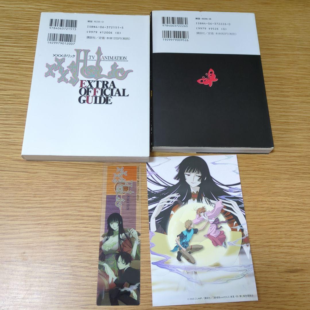 xxxHolic　漫画・初回盤DVD等まとめ売り　8点