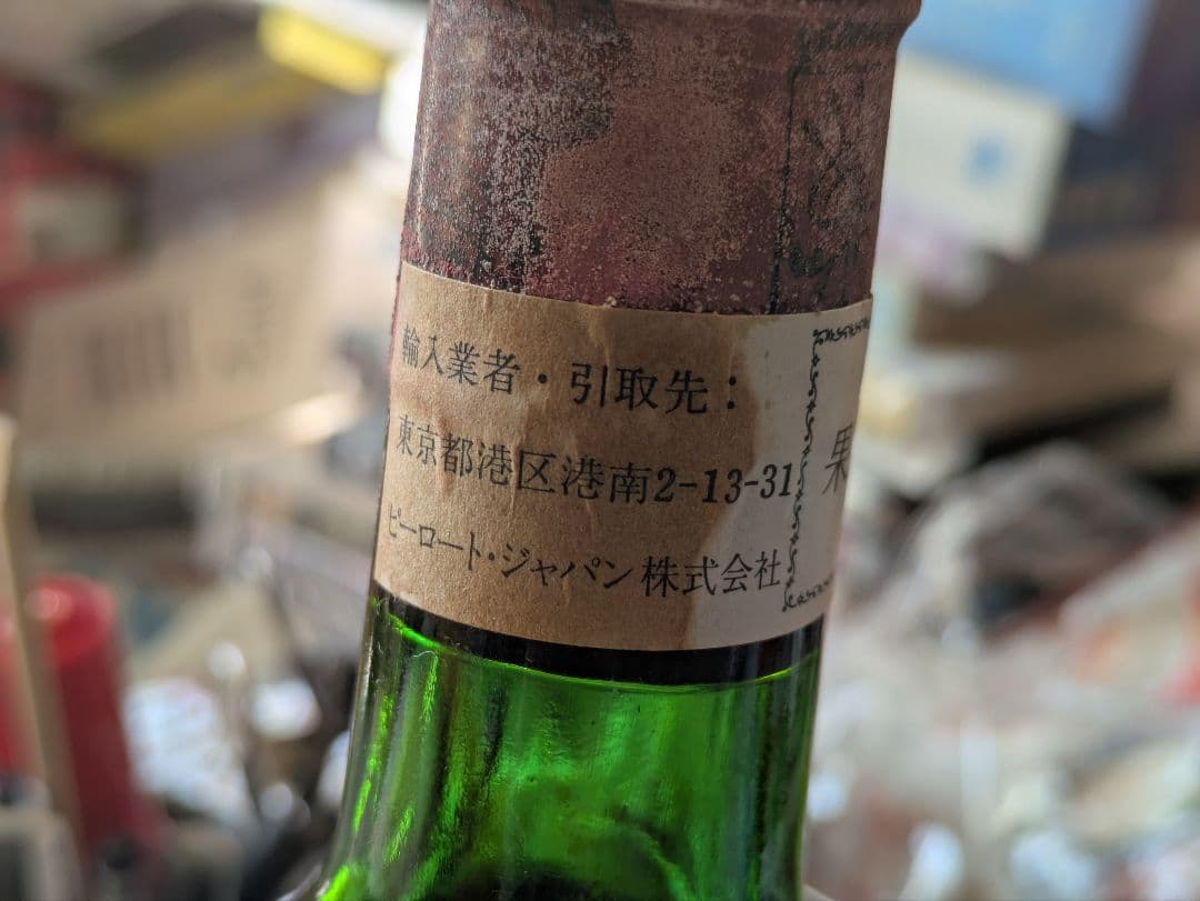 ワイン 1978 Chateau Lafite Rothschild