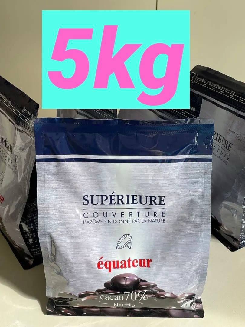 製菓用チョコクーベルチュール70% 高カカオ チョコレート1kg✖️５個大東カカオ