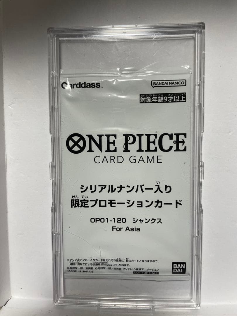 ONE PIECE シャンクス　フラッグシップ