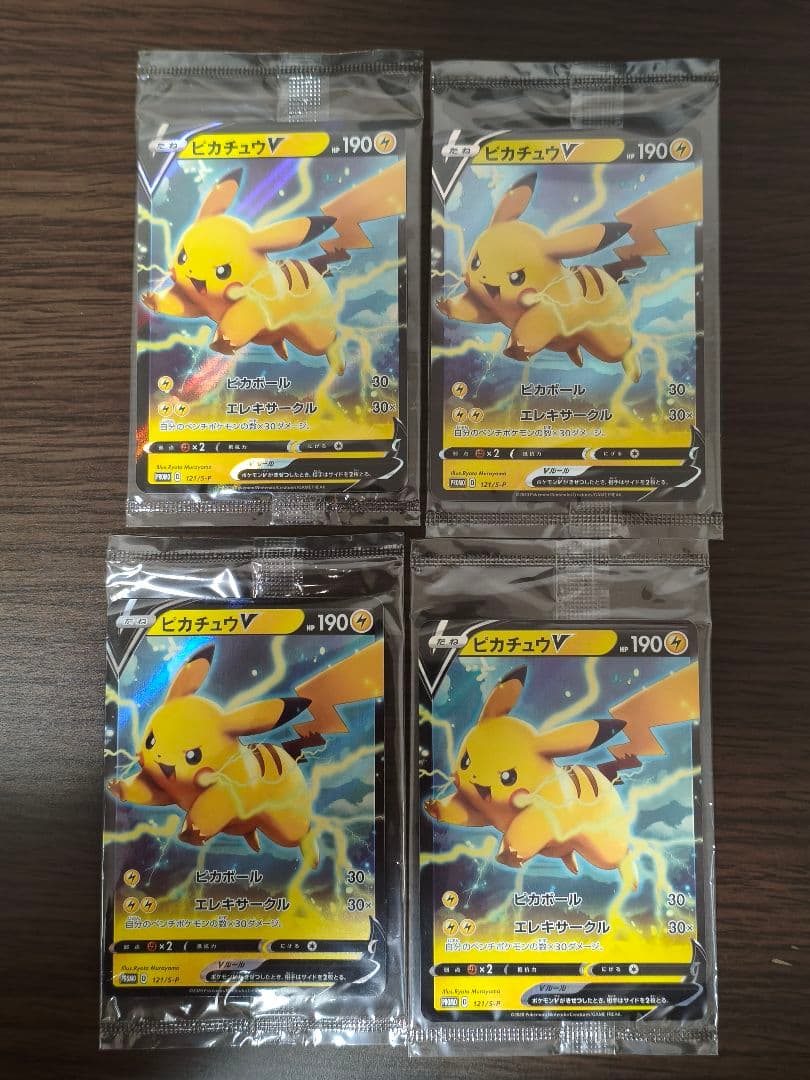 未開封　ピカチュウV 121/S-P 4枚