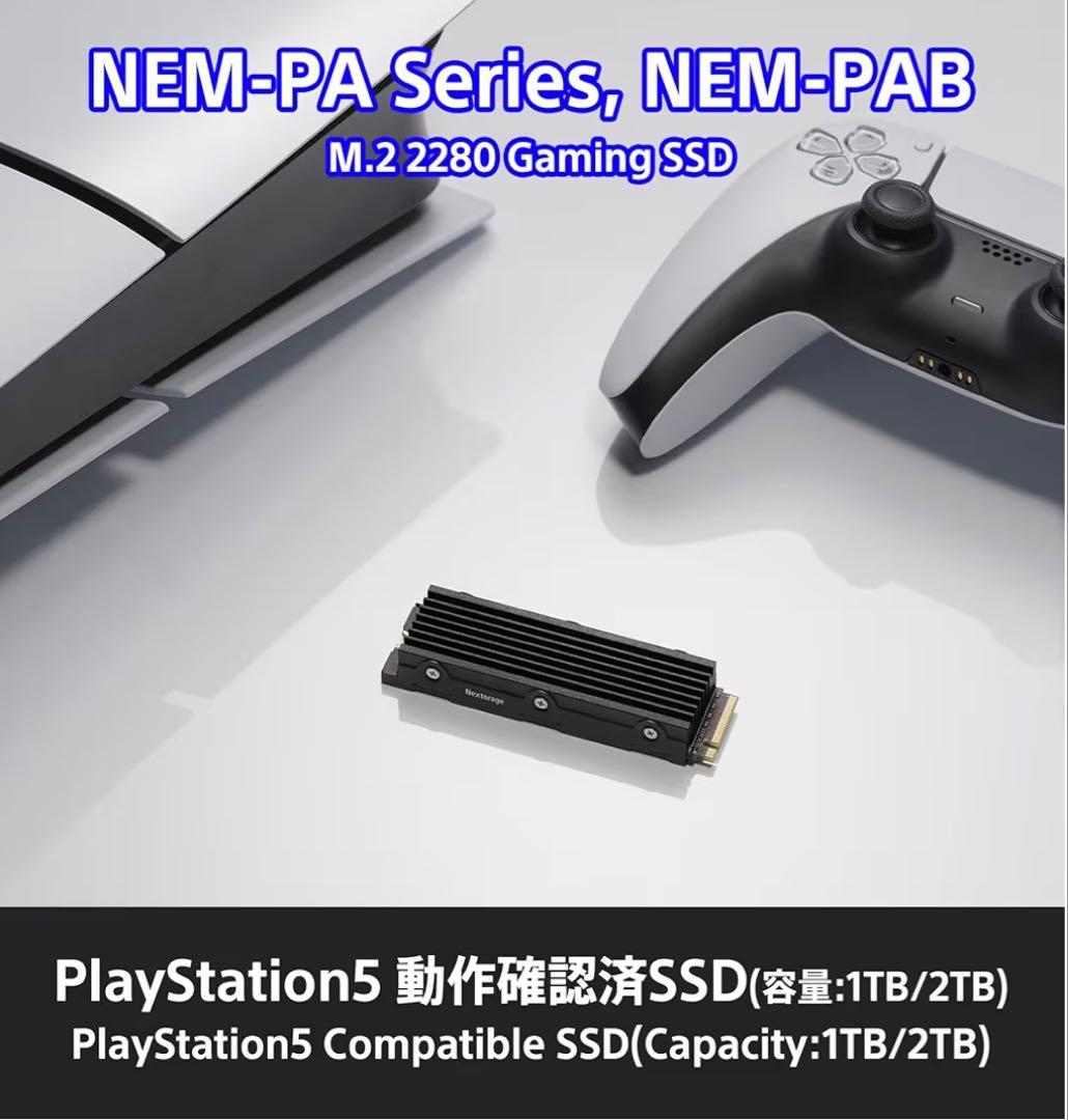 Nextorage NEM-PAシリーズ 2TB PS5対応ヒートシンクSSD