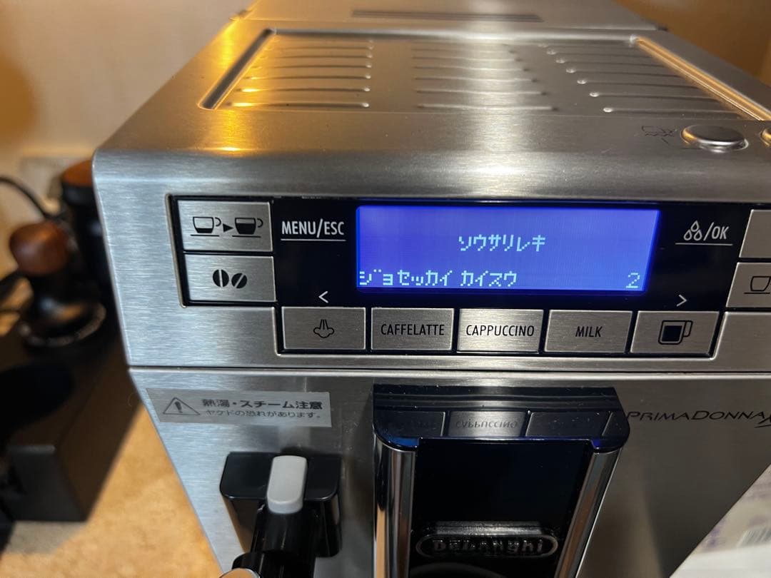 デロンギ エスプレッソマシーン プリマドンナXS (送料込)