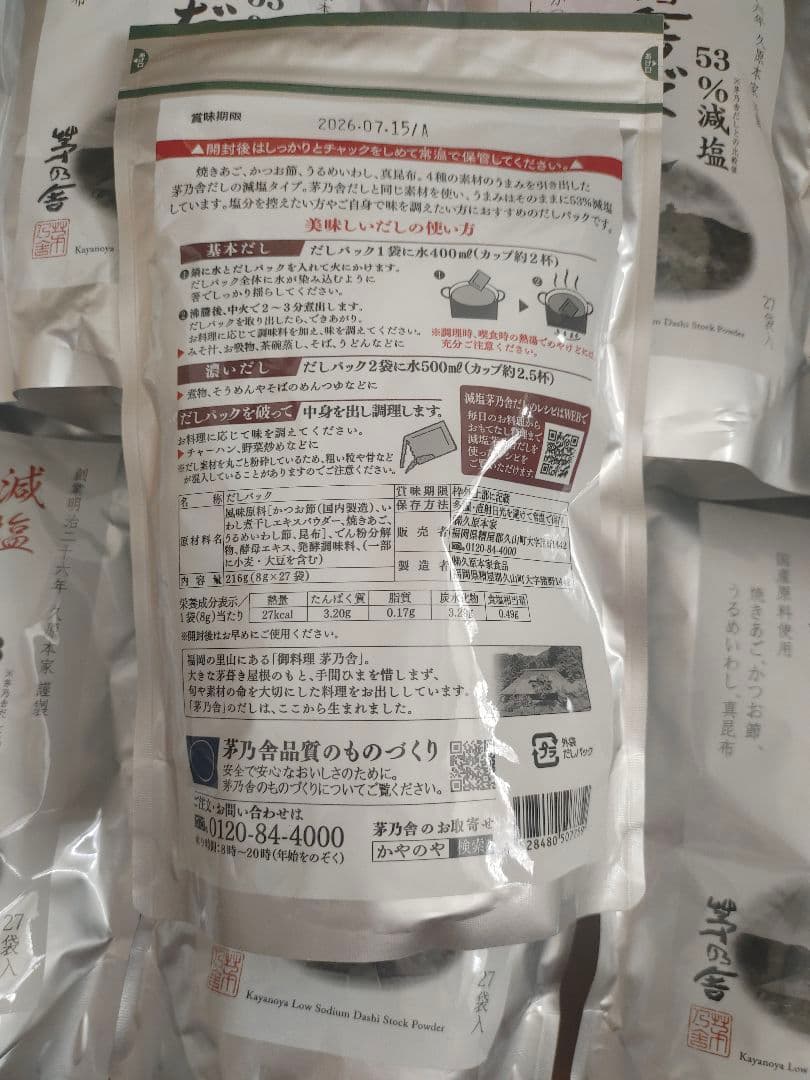 久原本家 茅乃舎だし 8g×27袋入 x 9個 （9個）