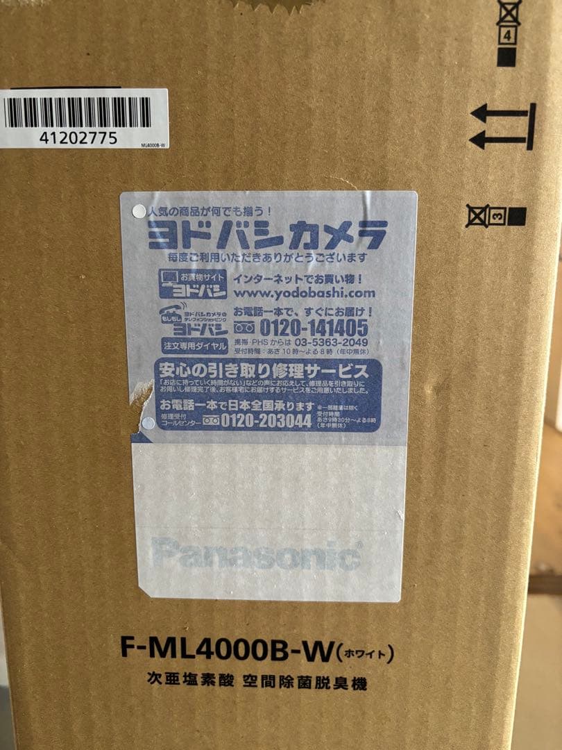 次亜塩素酸　空間除菌脱臭機ジアイーノ　新品未開封 F-ML4000B-W