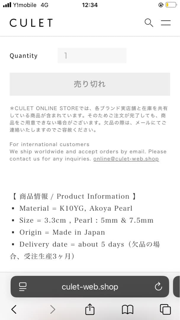 hirotaka ヒロタカ　Mini Spear Pearl パール ピアス