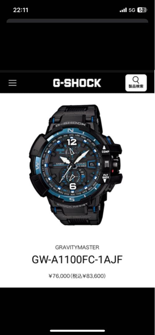 K*n様 CASIO G-SHOCK スカイコクピット腕時計