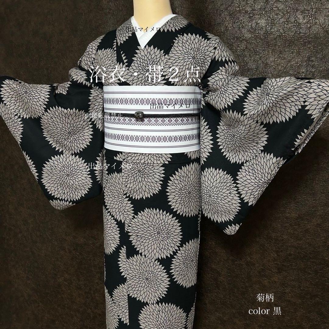 浴衣　綿麻　粋な夏着物　菊柄　黒　献上柄　半幅帯　2点　0726⑭