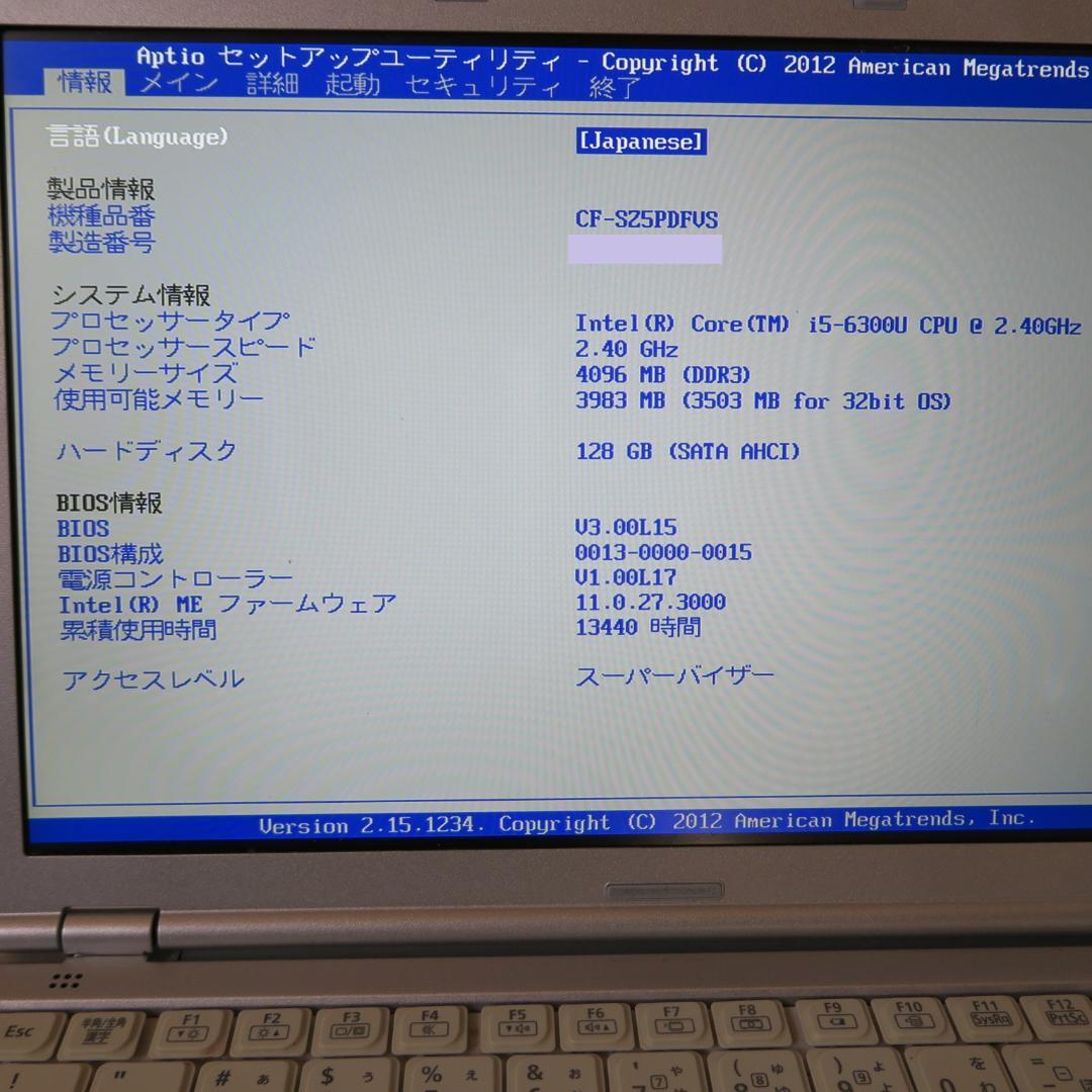 レッツノートSZ5／i5-第6世代／Office 2024