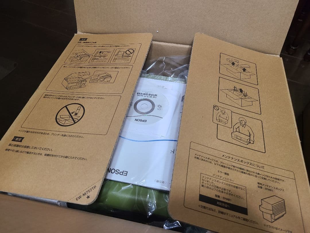 EPSON プリンター A4カラーインクジェット複合機 EW-M757TP1