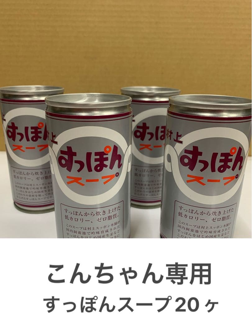 こんちゃん商品