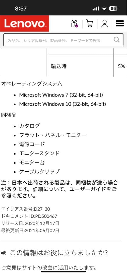 美品 Lenovo 27インチ モニター Switch2 PS5 プラグ付き
