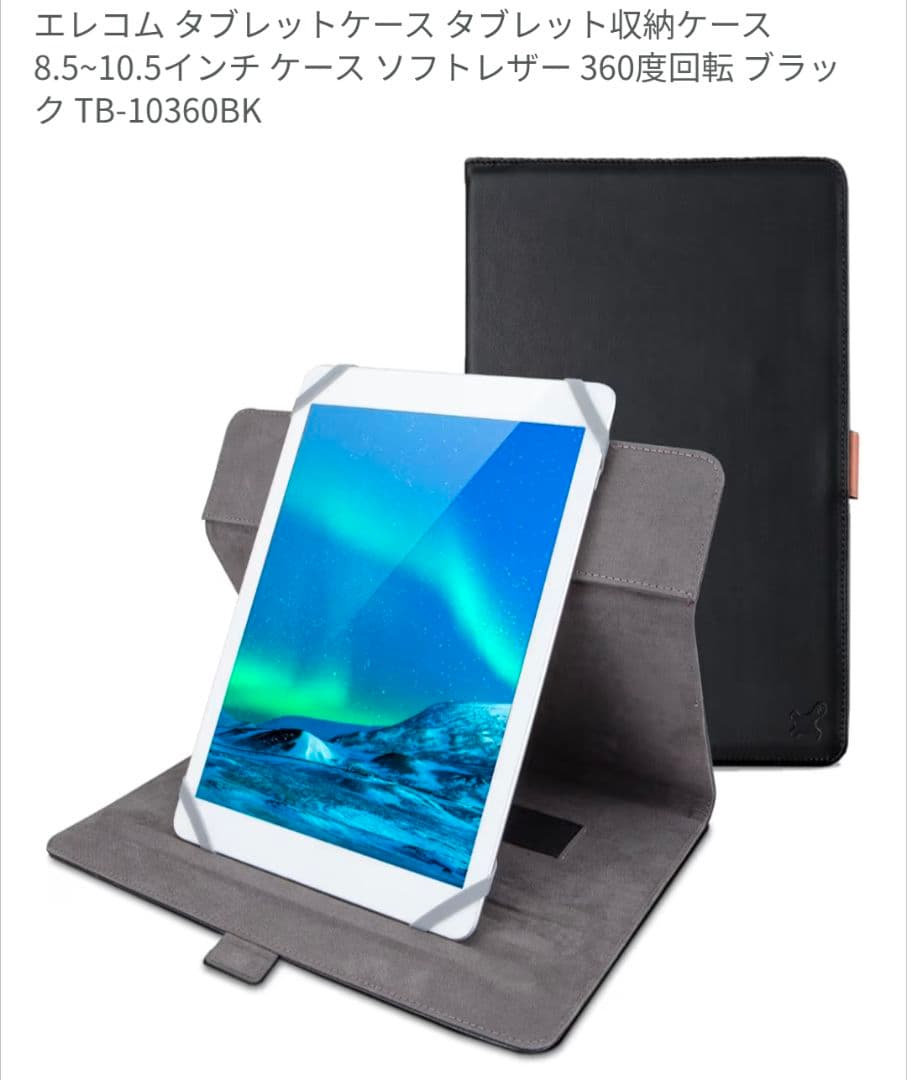 HiGrace Android13 タブレット 10.1インチ 収納ケース付