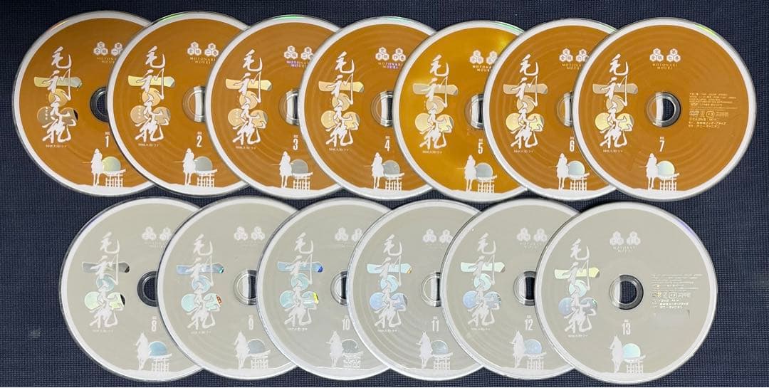 NHK大河ドラマ 毛利元就 完全版 DVD 全13巻セット レンタル落ち