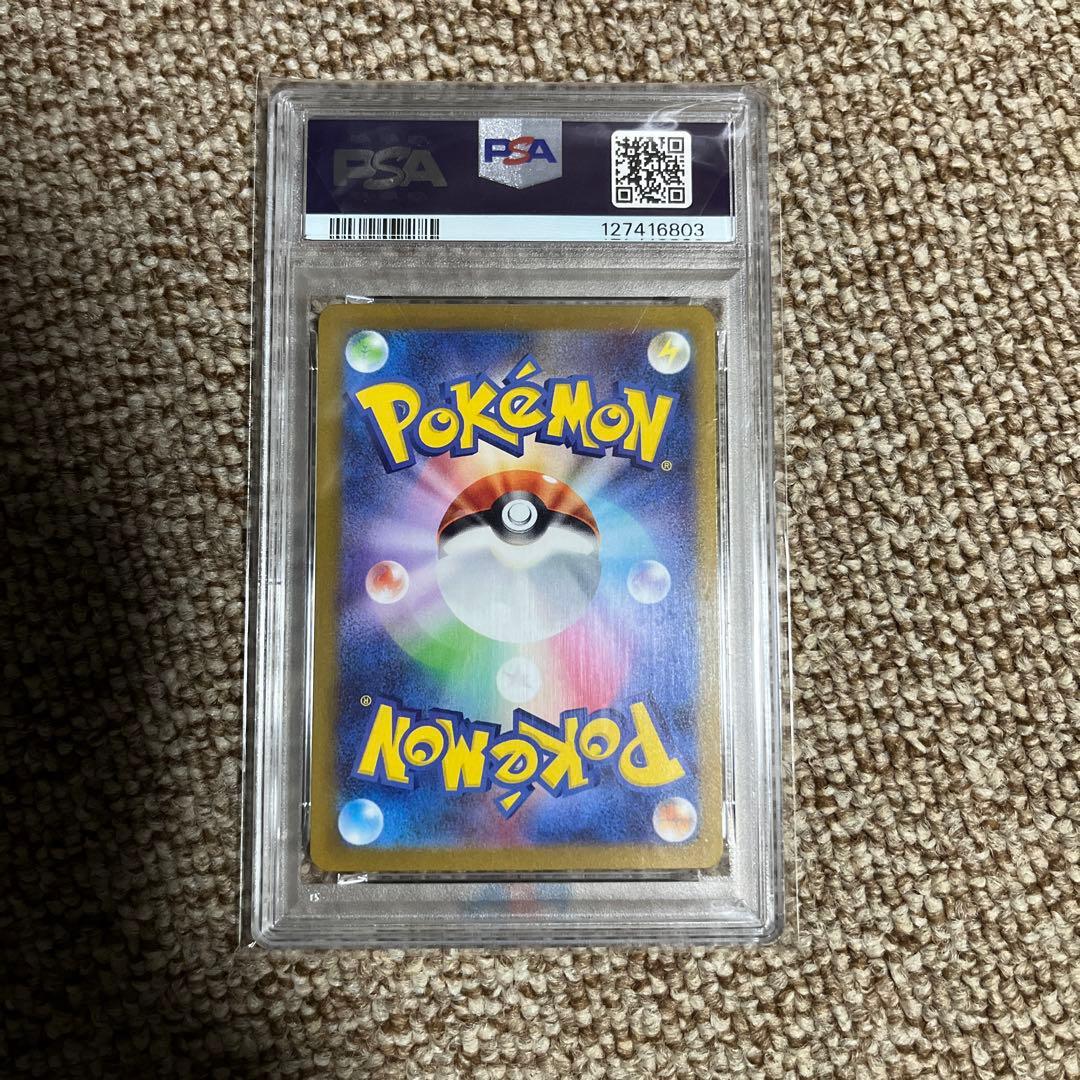 【PSA10】 コイキング AR 080/073 SV1a