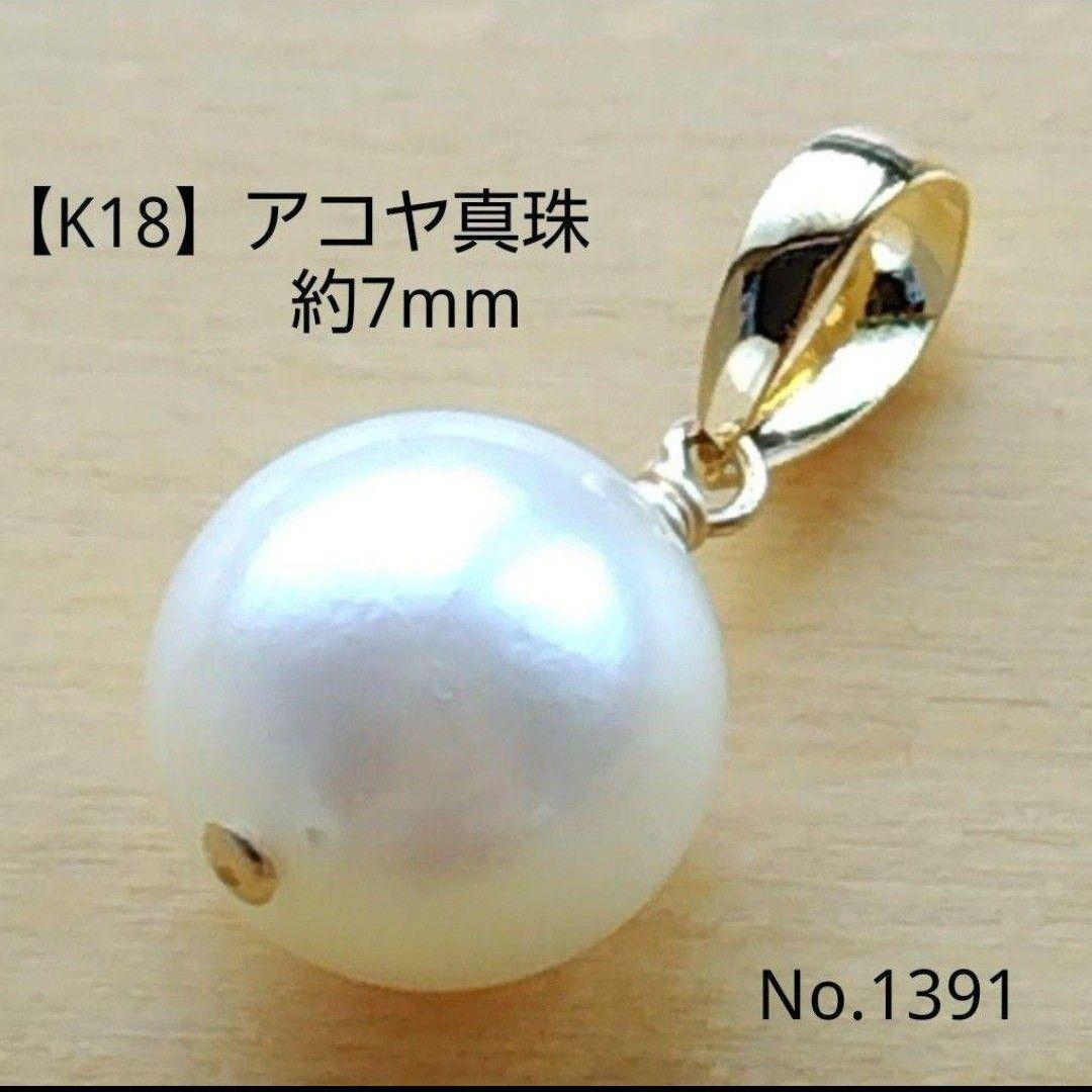 専用ページ 合計10点 K18チャーム