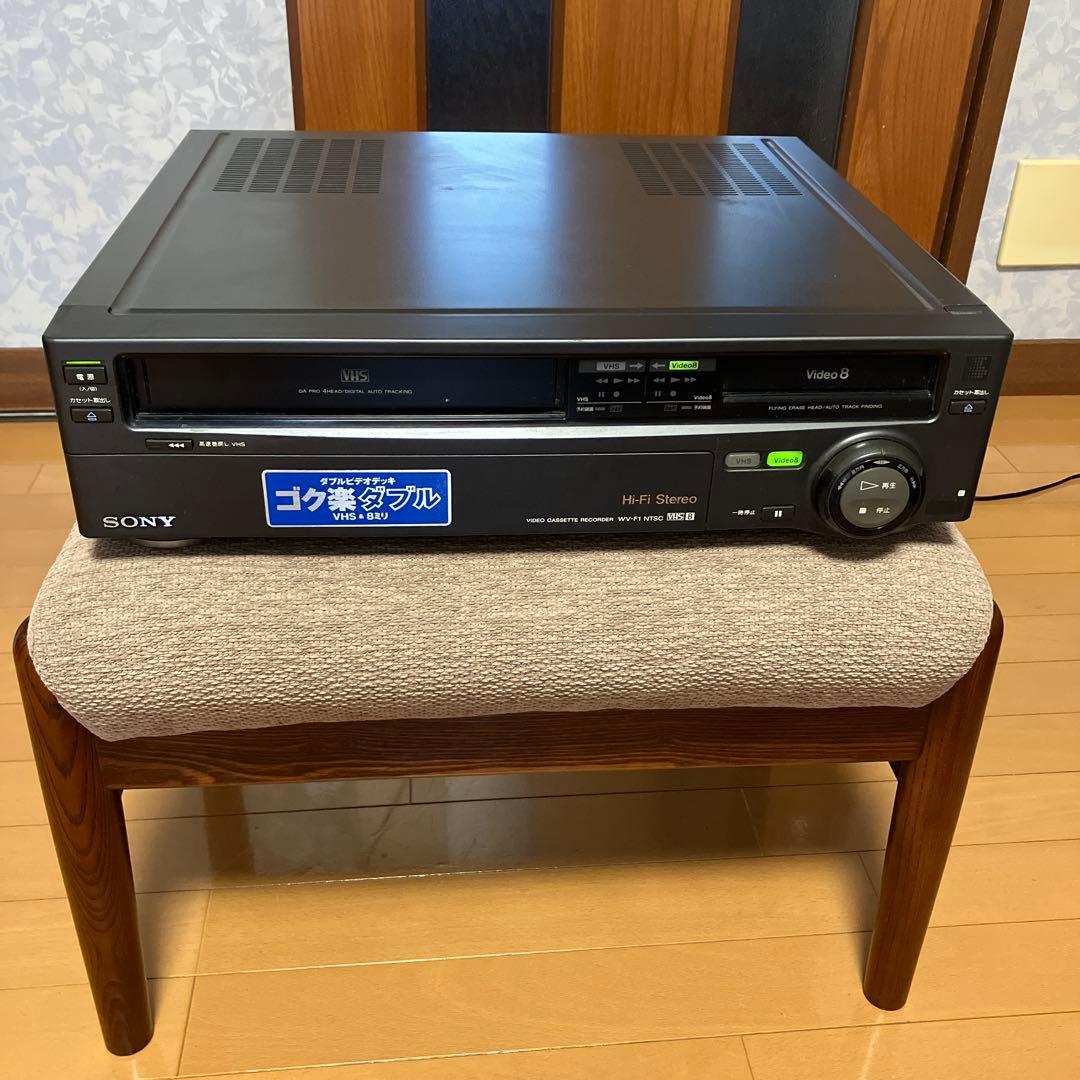 SONY WV-F1 NTSC VHSビデオデッキ　8mm ビデオデッキ