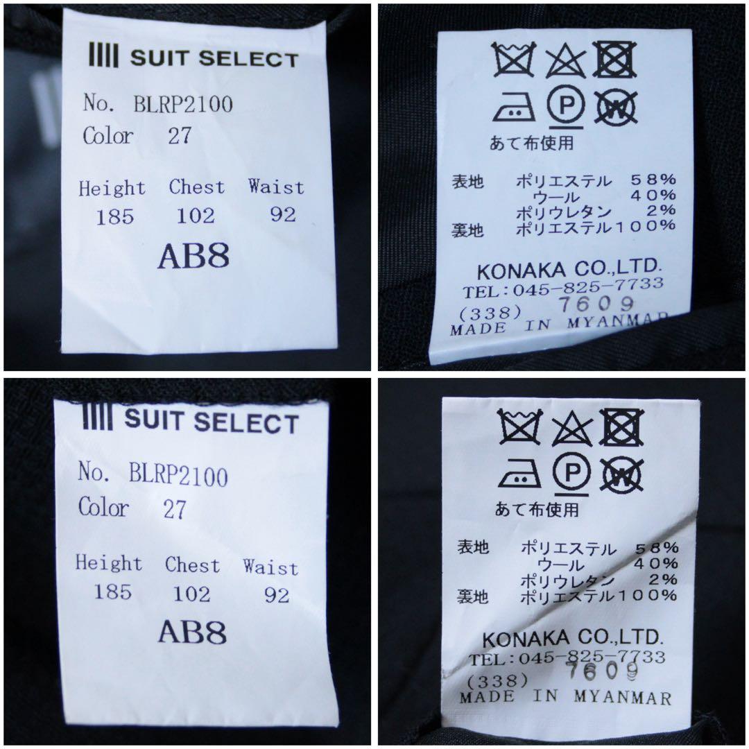 SUIT SELECT スーツセレクト 3ピース 2Bセットアップ 黒 AB8