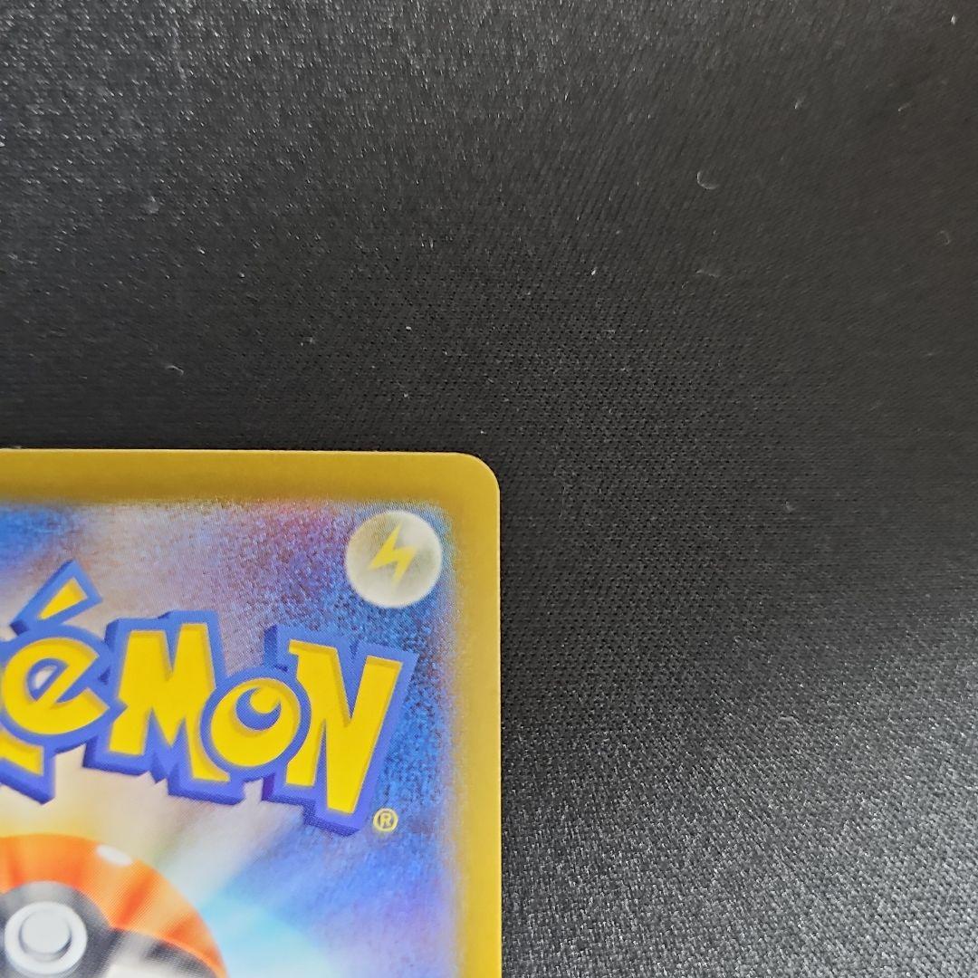 ピカチュウex　SAR　スタートデッキ100