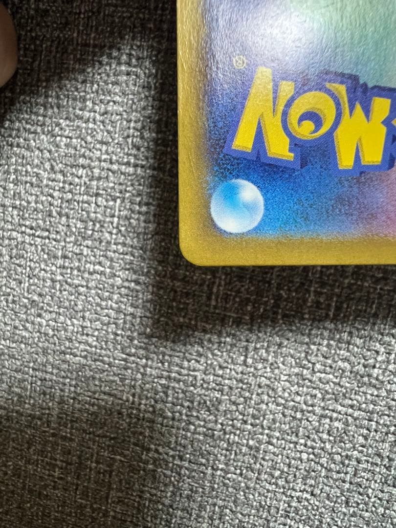 コイキング AR SV1a トリプレットビート 080/073