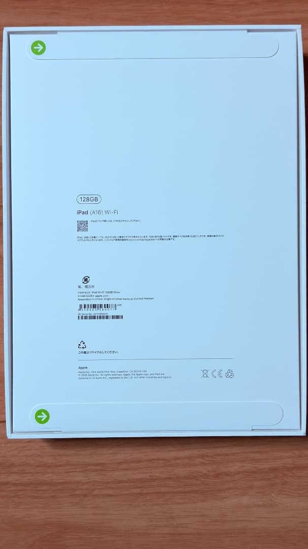 【新品未開封】iPad(A16) 11世代 128GB wi-fi 本体