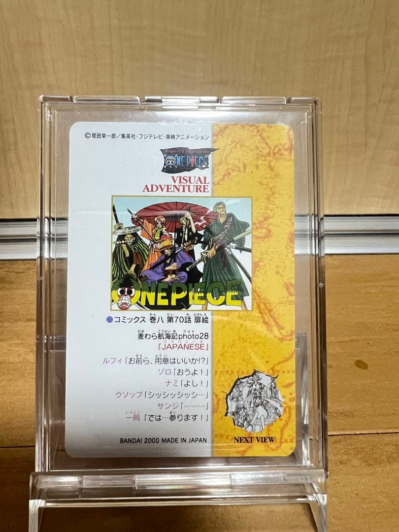 【美品】ワンピース ビジュアルアドベンチャー カードダス 28 JAPANESE
