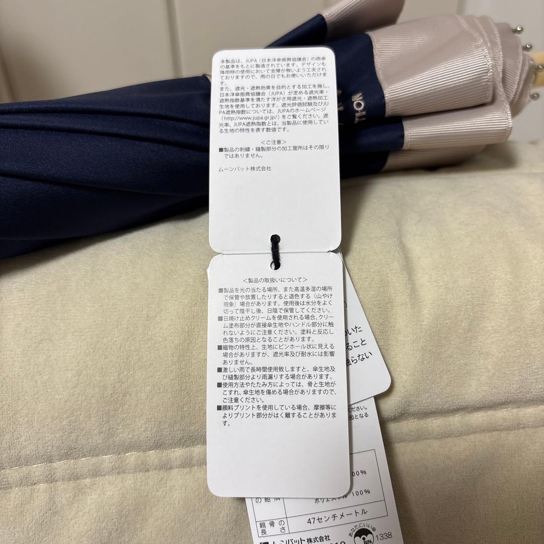 LANVIN 長傘 ネイビー/ベージュ　タグ付き、未使用