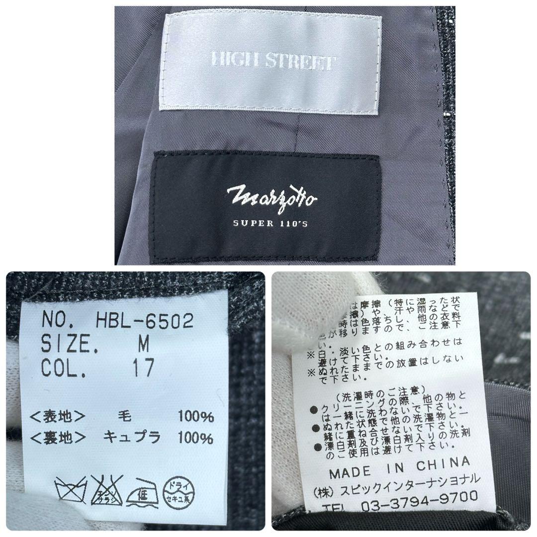 HIGH STREET スリーピース Marzotto SUPER 110’s