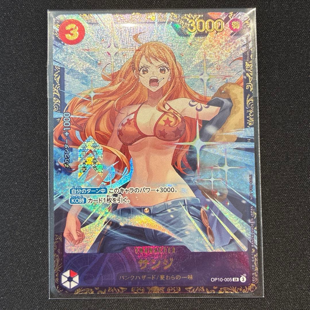 ワンピース　サンジ　フラッグシップ　未開封