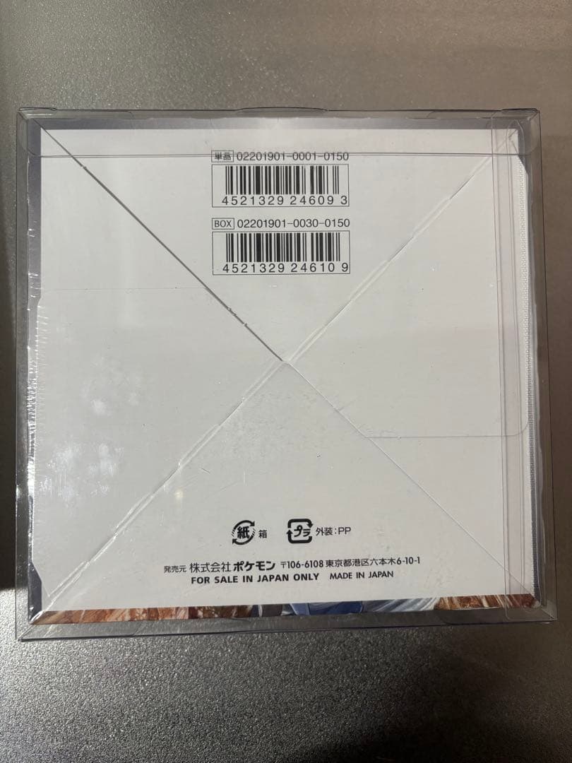 フルメタルウォール 未開封 シュリンク付 BOX ボックスローダー入り