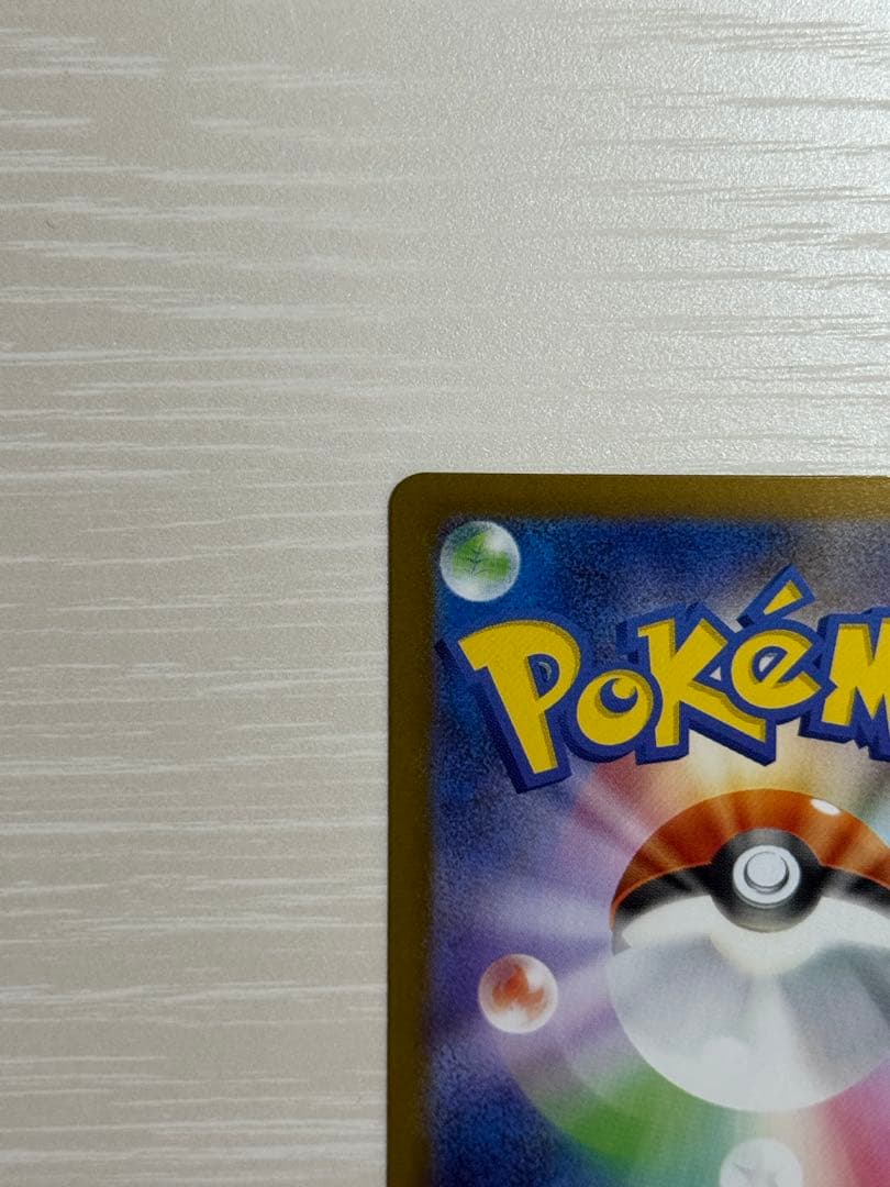 メガサーナイトex sar ポケカ　メガシンフォニア