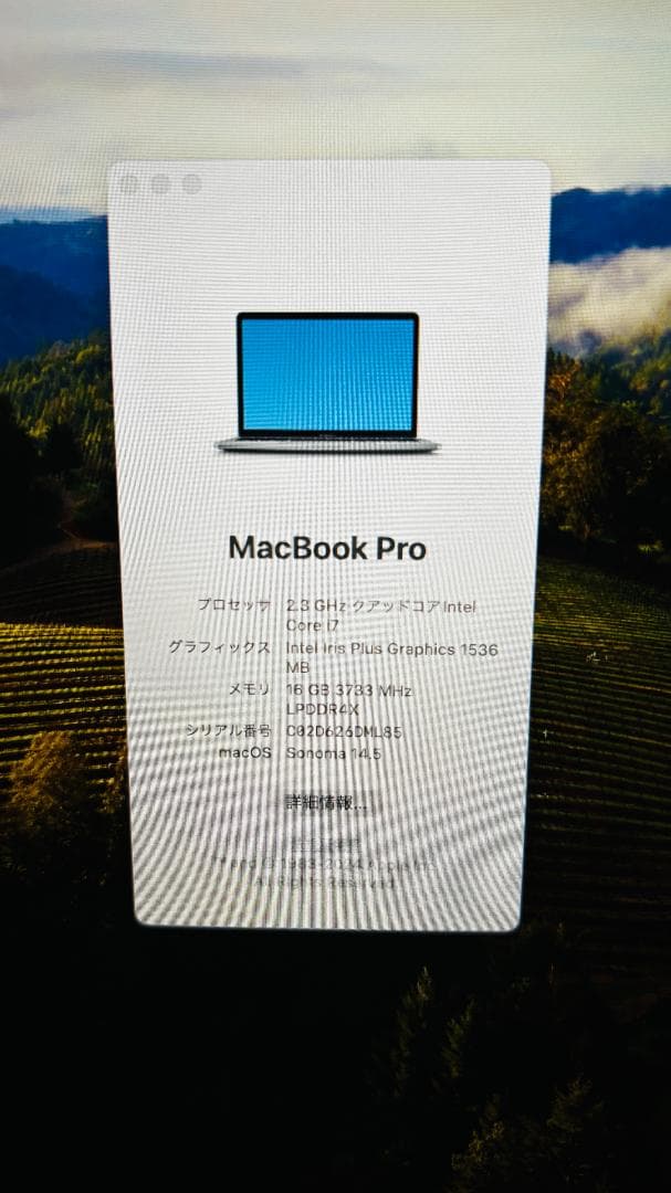 【美品】MacBook Pro 13インチ i7 16G 512GB A2251