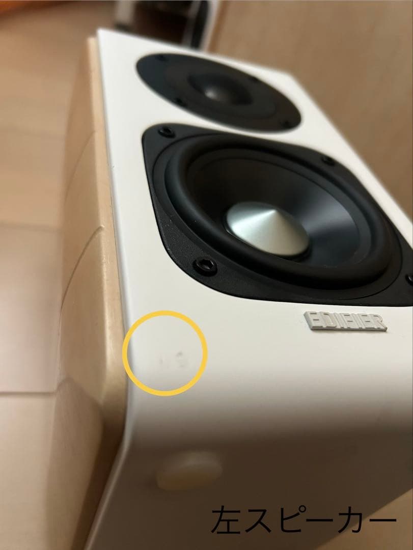 EDIFIER S880DB アクティブスピーカー