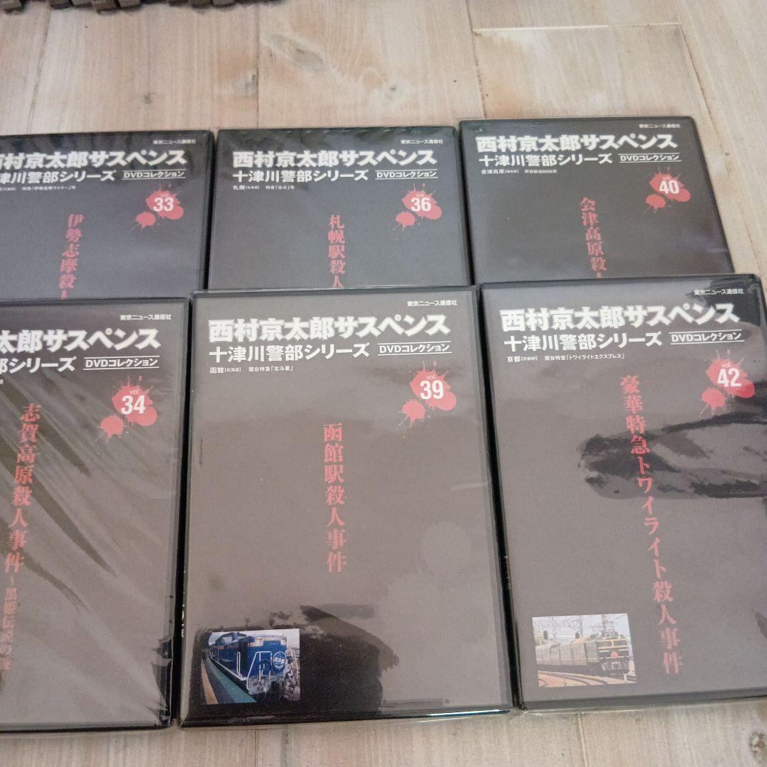 西村京太郎サスペンス十津川警部シリーズ DVD 37巻セット