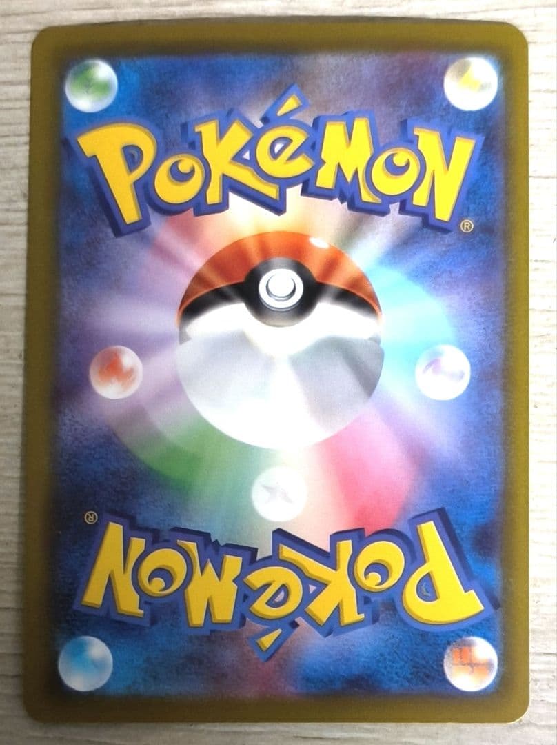 ナンジャモのハラバリーex.sar