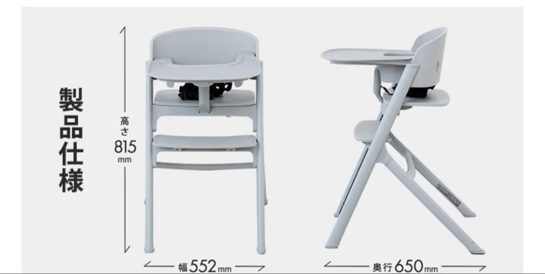 【美品】YATOMI ヤトミ NOVUS ノウス ベビーハイチェア 　グレー