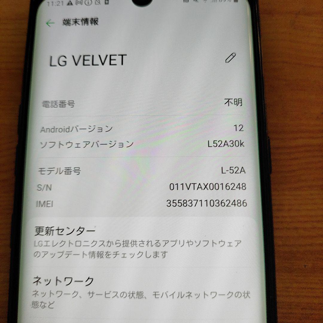 LG VELVET L-52A ケース付き
