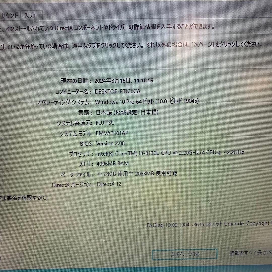 Fujitsu LifeBook A Series | 第8世代|128GB
