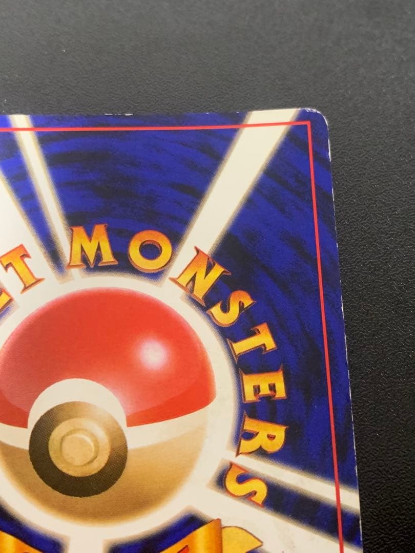 ポケモンカード リザードン No.006 旧裏